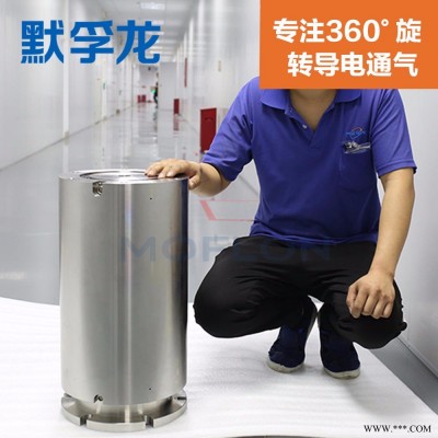 MOFLON/默孚龙 集电环 纤维刷集电环 免维护导电滑环 MX系列