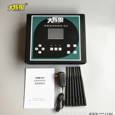 200吨汽车衡专用地磅防遥控保护器 大辉狼计量称重防 仪器HL8