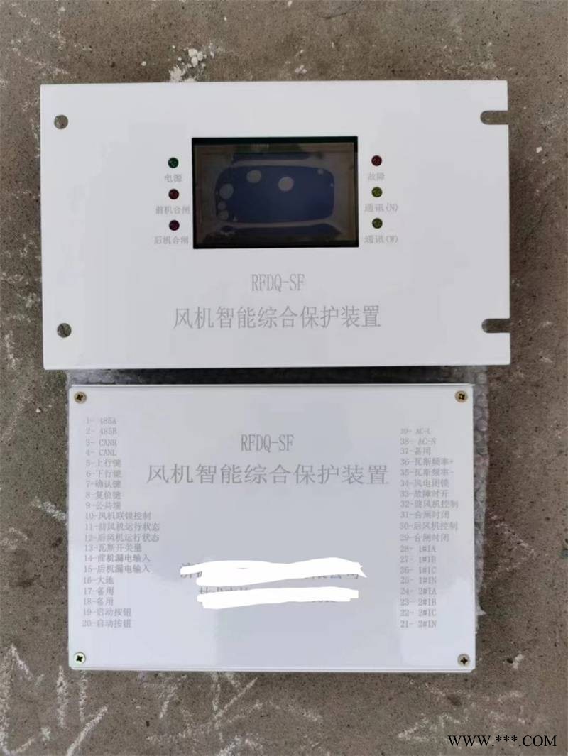 矿用防爆保护器风机智能综合保护装置RFDQ-SF图1