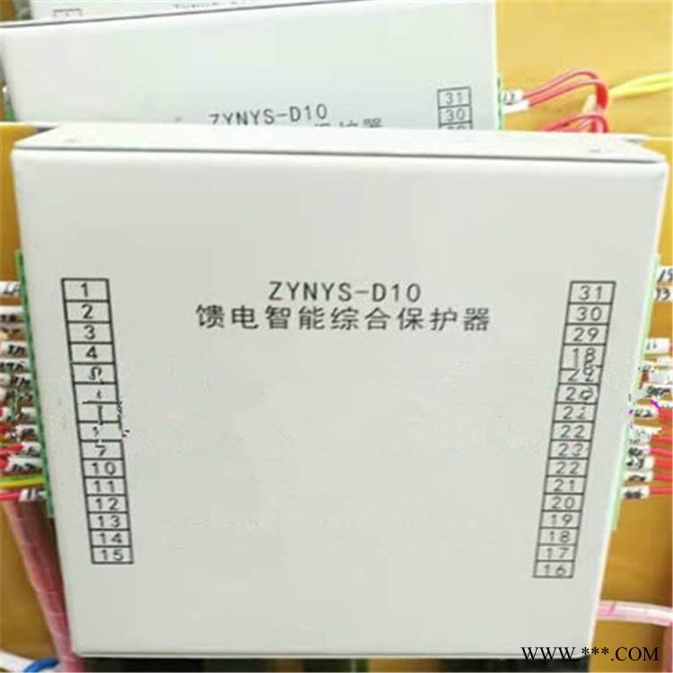 ZYNYS-D10馈电智能综合保护器图1