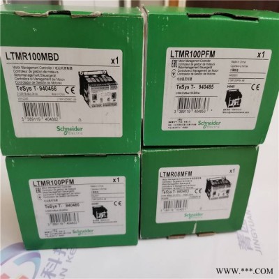 高性能可逆模式电动机管理保护器_施耐德LTMR100PFM马达保护器市场价格