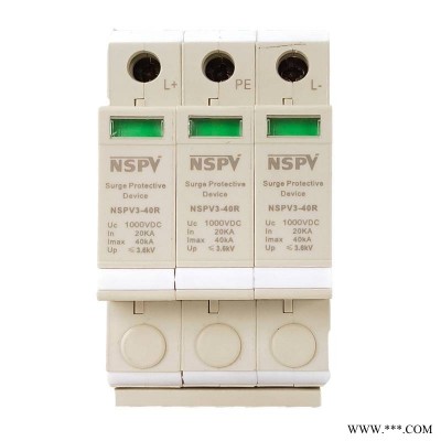 光伏浪涌保护器 新金阳太阳能防雷保护器NSPV3-40KA