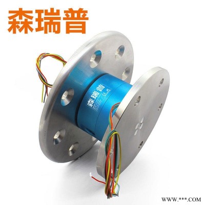 森瑞普/Senring 滑环 旋转导电 360度旋转