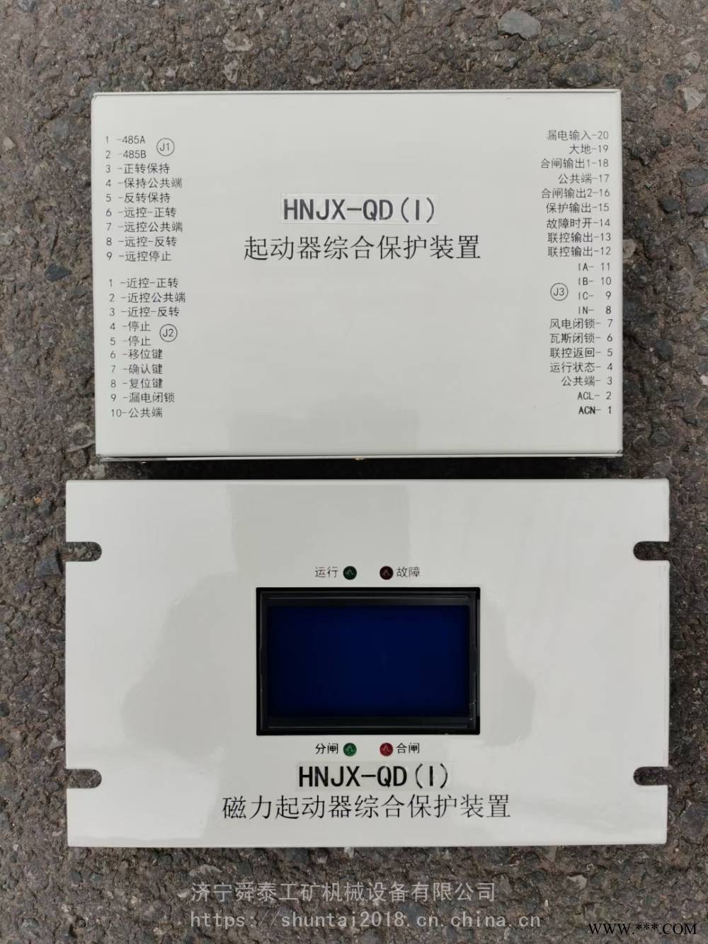 供应HNJX-QD(I)起动器综合保护装置 电磁起动器保护器图1
