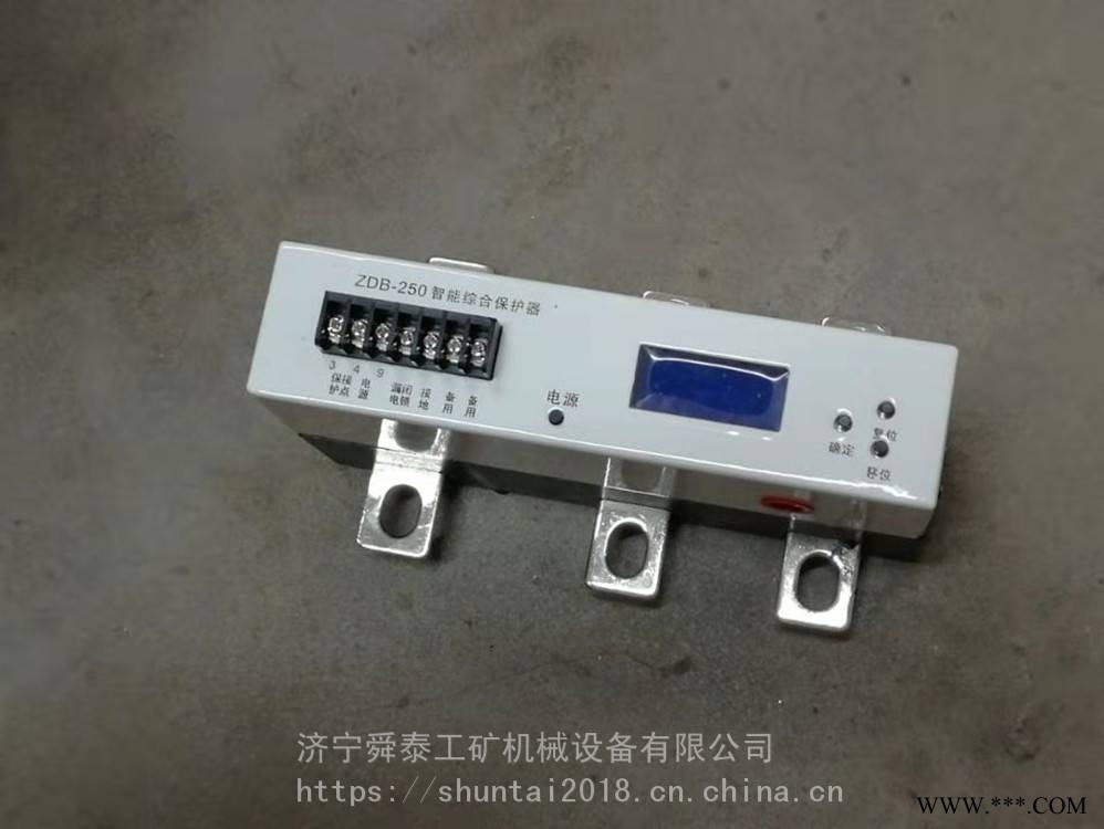 舜泰ZDB-250智能综合保护器 更新换代图1