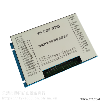 淮南万泰矿用低压馈电保护器ZKB-3TF
