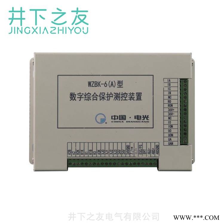 中国电光WZBK-6(A)型数字综合保护测控装置WZBK-6A矿用防爆保护器图1