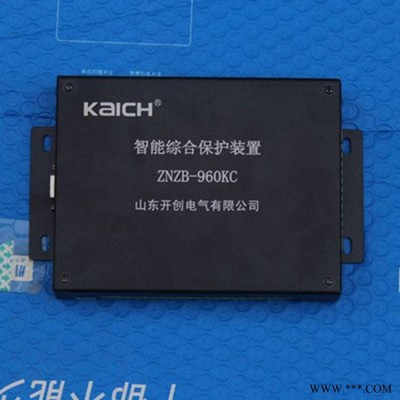 ZNZB-960KC智能综合保护装置ZNZB-20M矿用保护器