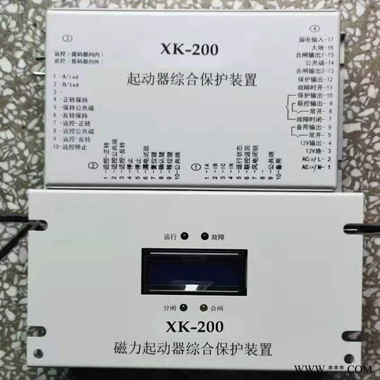 XK-200 磁力起动器综合保护装置 微机保护器 矿用隔爆开关配件图1