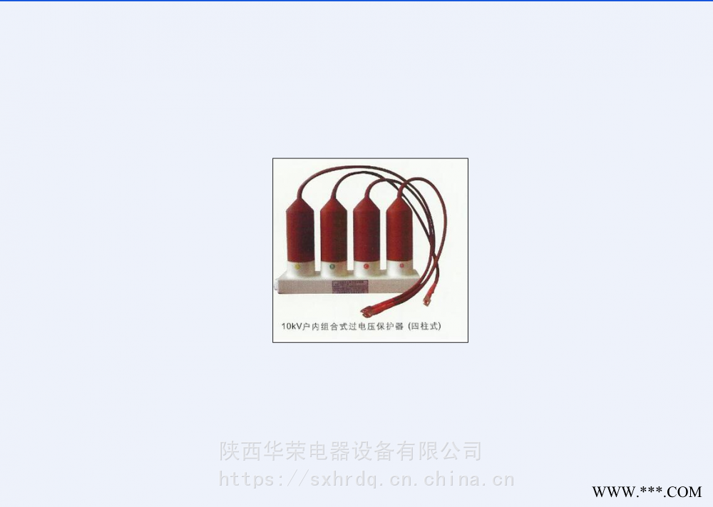 浙江TBP-B-76F/280W2过电压保护器图1