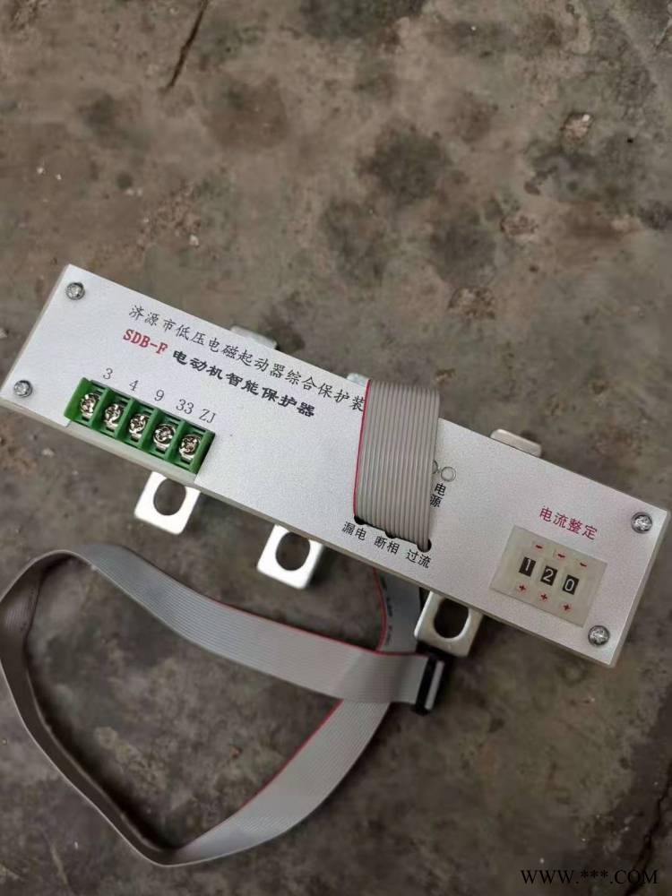 供应SDB-F电动机智能保护器图1