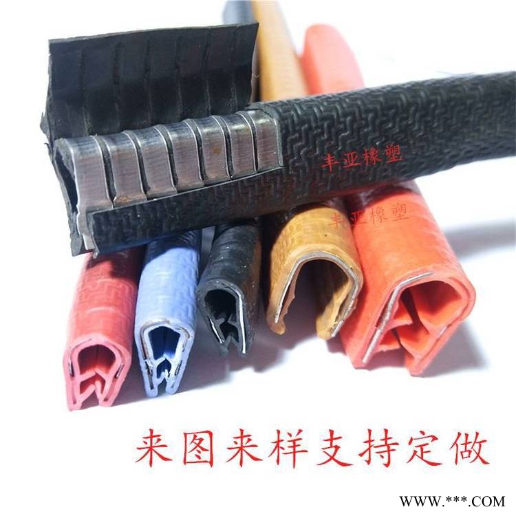 彩色骨架复合汽车保护器密封条pvc钢带装饰条 U型骨架保护条图1