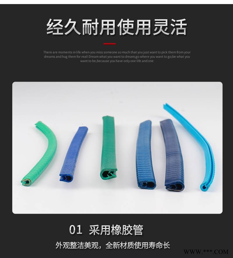 密封条彩色骨架复合汽车保护器防撞条橡胶条图1