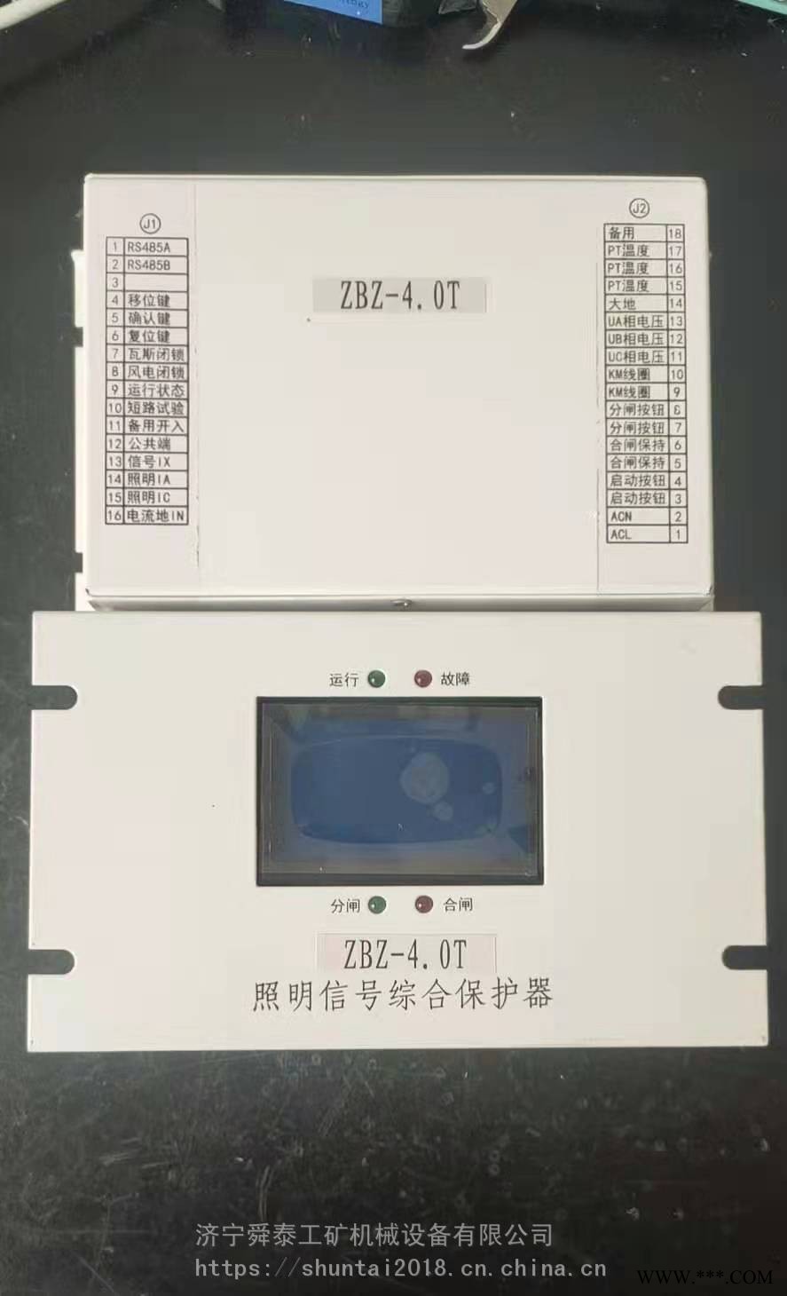 供应ZBZ-4.0T照明信号综合保护器图1