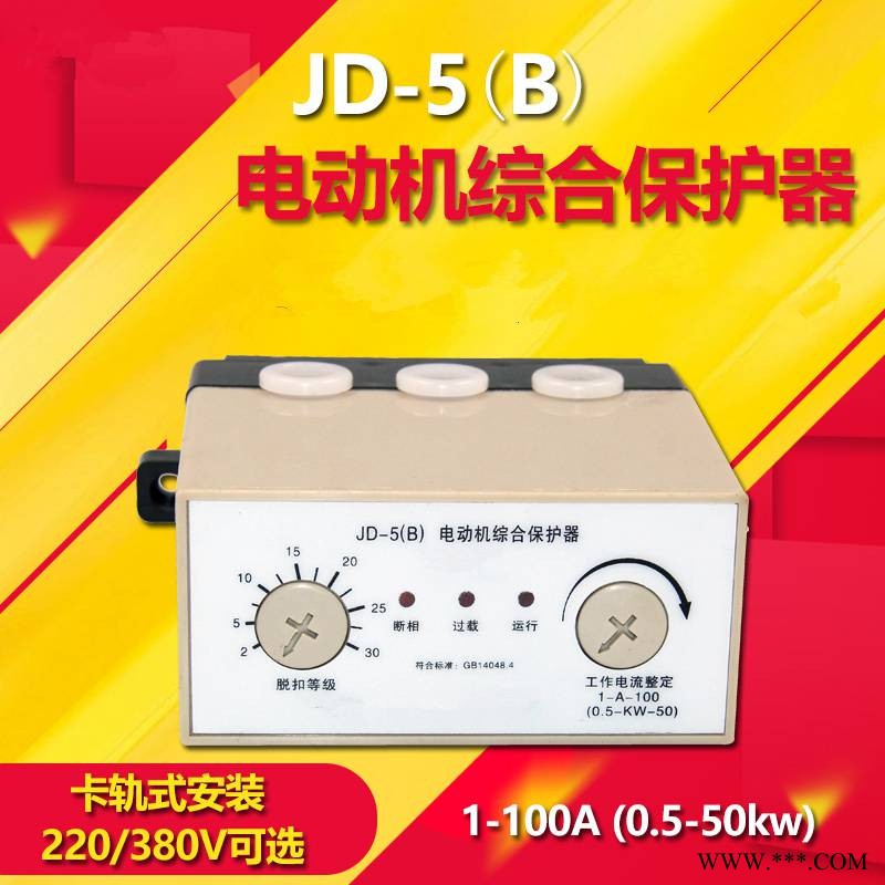 JD-5系列电动机综合保护器JD-5B 2-80A 2-200A带声报警图1