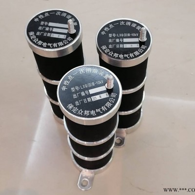 10kv一次消谐保护器*保定众邦