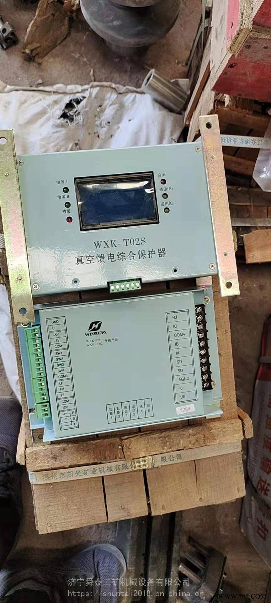 供应WXK-T02S真空馈电综合保护器图1