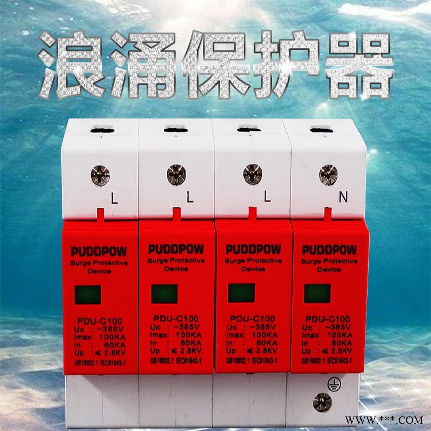 浪涌防雷应急保护器PDU-C100图1