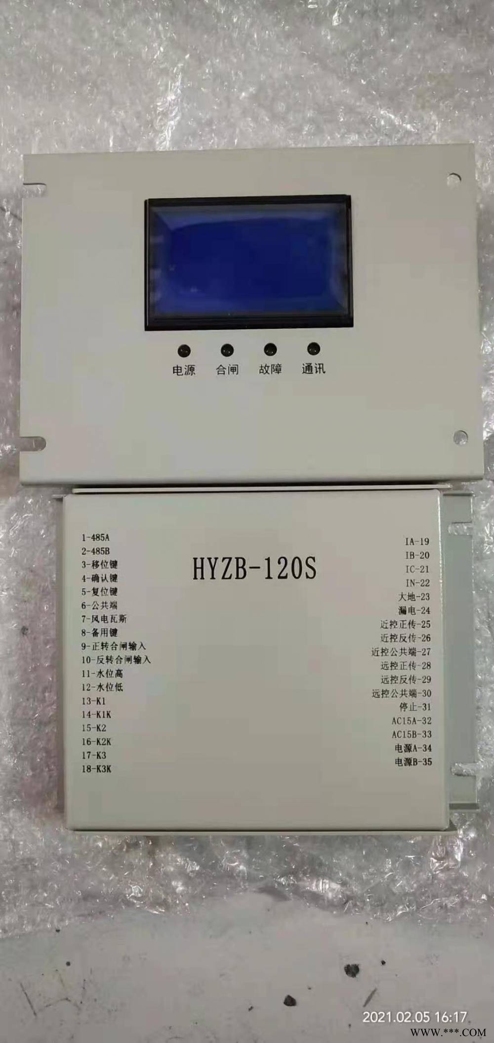 供应HYZB-120S智能综合保护器图1