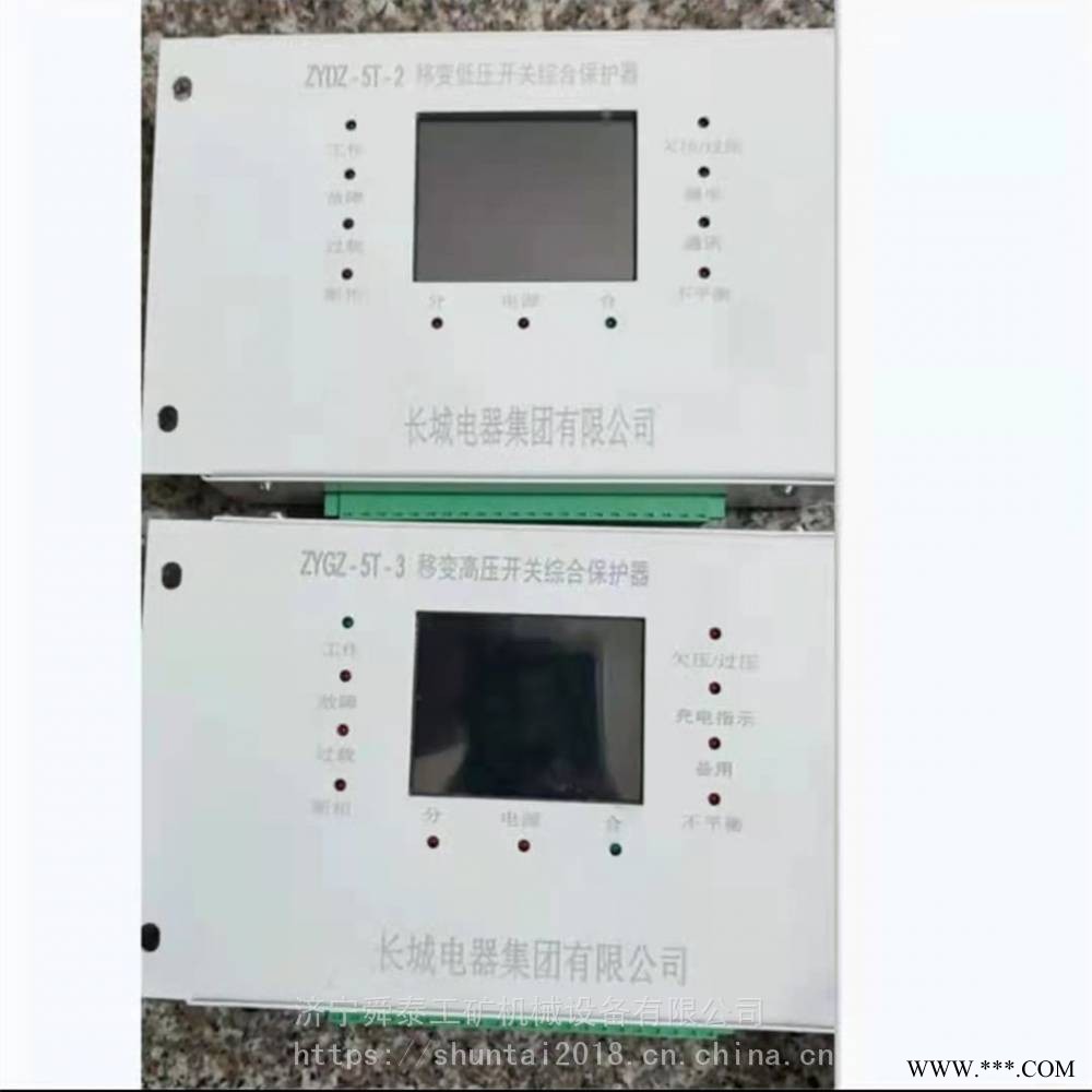 供应ZYDZ-5T-2移变低压开关综合保护器图1