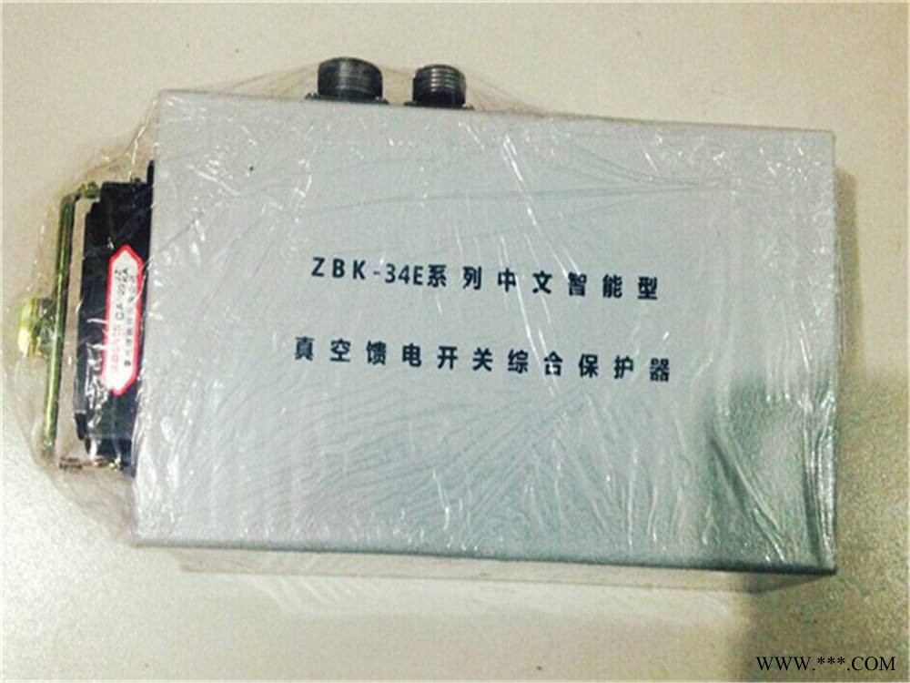 恒泰ZBK-34E系列中文智能型真空馈电开关综合保护器图1