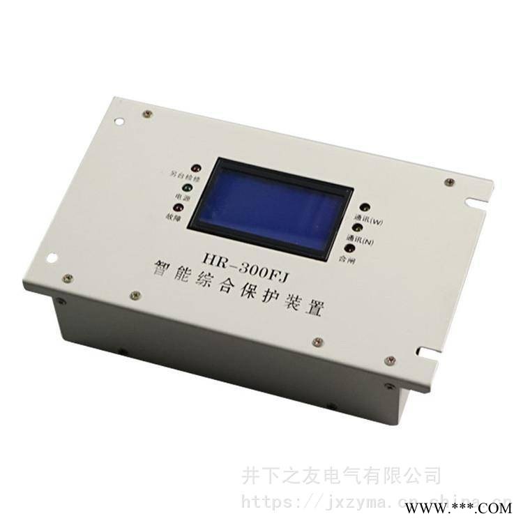 销售 华荣HR-300FJ智能综合保护器HR-300FJ图1
