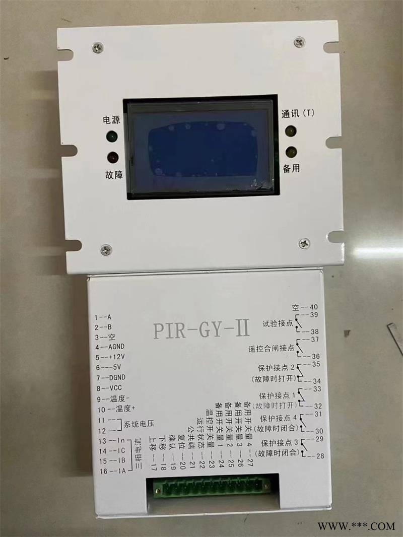 移变用高压开关智能综合保护装置矿用保护器PIR-GY-II图1