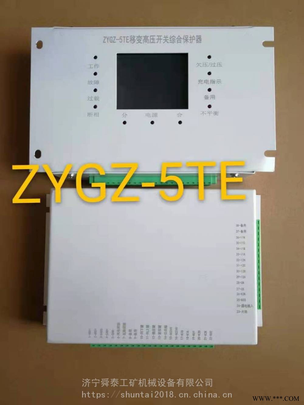 供应ZYGZ-5TE移变高压开关综合保护器图1