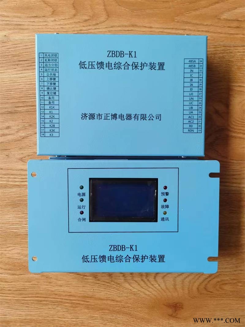 智能开关测控保护器低压馈电综合保护装置ZBDB-K1图1