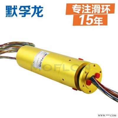 MOFLON/默孚龙 机器人焊缝系统玻璃制品生产设备专用滑环导电环集电环 MT系列