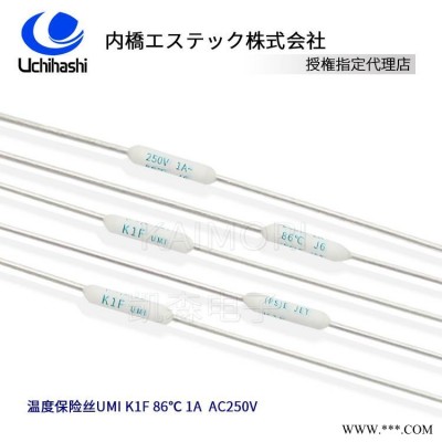 代理经销日本内桥热熔断体/温度保险丝/超温保护器 UMI K1F