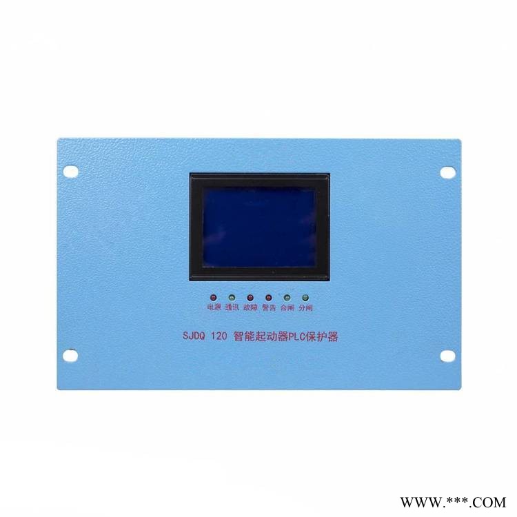 1140V矿用电气配件 SJDQ-120智能起动器PLC保护器图1