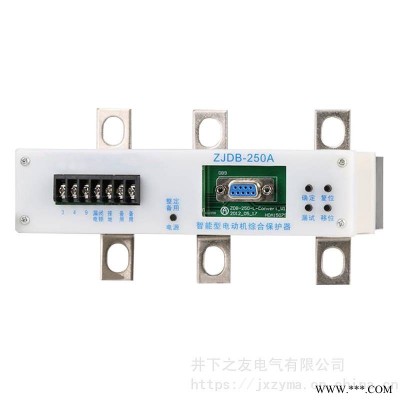 井下之友 厂价供应电机检测控制器 ZJDB-250A智能型电动机综合保护器