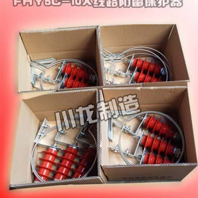 FHY5C-10X线路防雷过电压保护器
