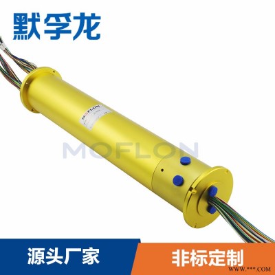 MOFLON/默孚龙 拆解机、自动插pin机、牙签自动包装机专用滑环导电环集电环 MT