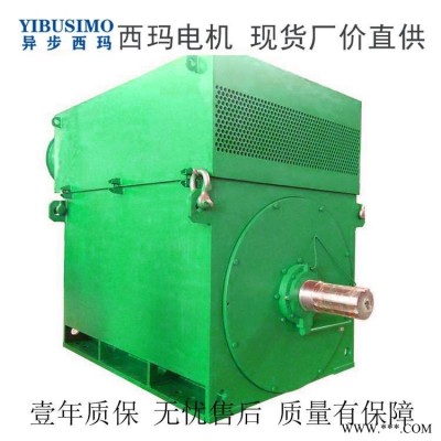 现货销售YRKK6301-4-1250KW西玛异步高压电动机 铜滑环