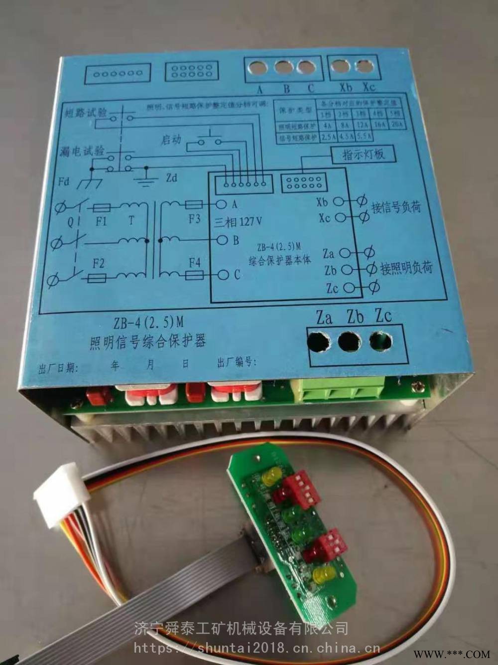 供应ZB-4(2.5)M照明信号综合保护器图1