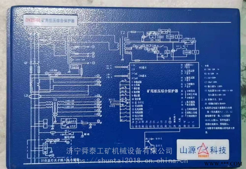 供应山源DYZB-01矿用低压综合保护器图1
