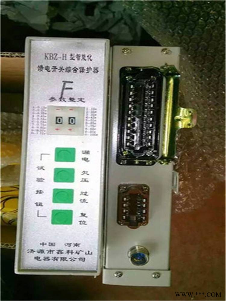 KBZ-H型智能化馈电开关综合保护器图1