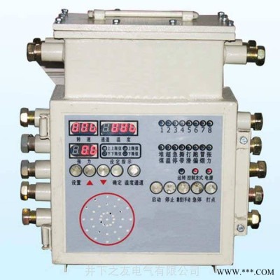 KHP128-Z数字型煤矿用皮带机综合保护器