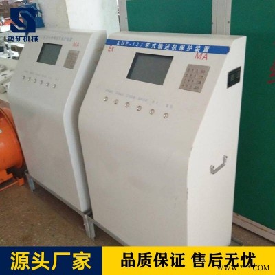 煤矿皮带综合保护器,普通型皮带综保装置-专业厂家，售后无忧
