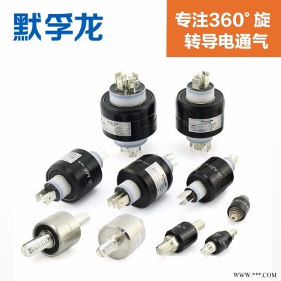 MOFLON/默孚龙  电镀厂专用水银滑环 A1H25S 316不锈钢 台湾正品水银滑环 A1H25S