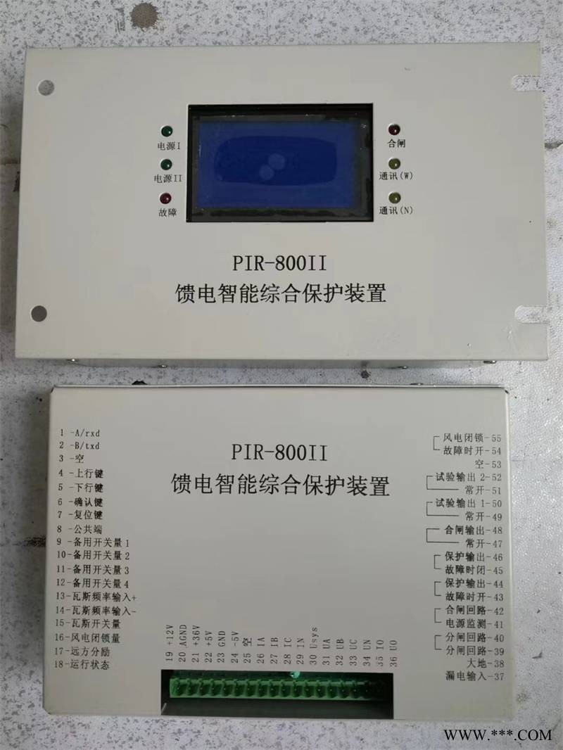 矿用防爆馈电开关保护器 馈电智能综合保护装置PIR-800II图1