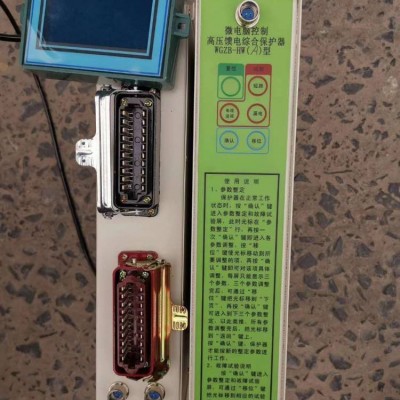 现货销售微电脑控制高压馈电综合保护器YDZB-HW3AT1型