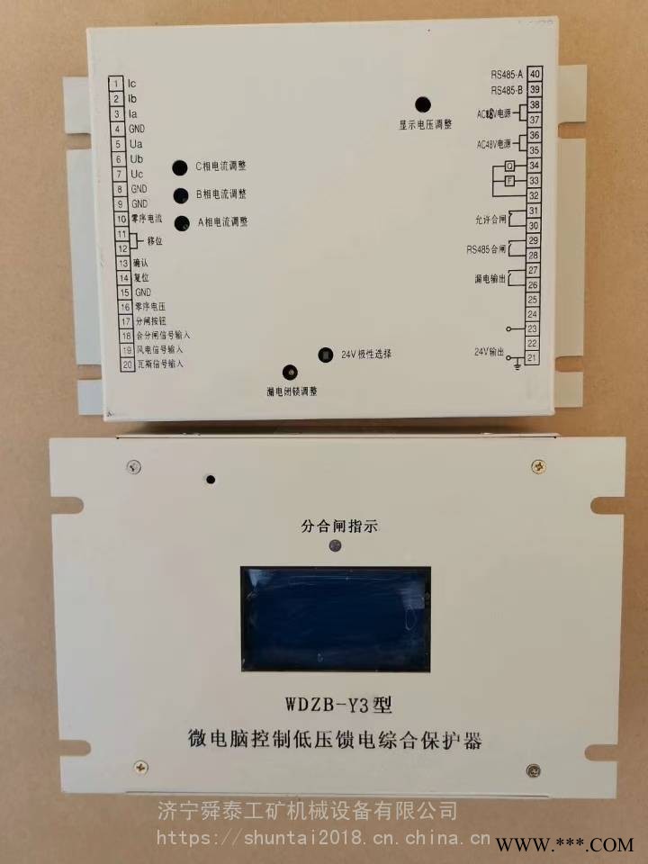 供应WDZB-Y3型微电脑控制低压馈电综合保护器图1