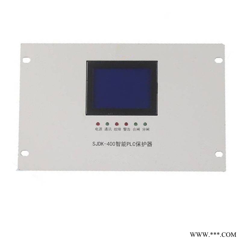 SJDK-400智能PLC保护器 煤矿用微机保护装置供应图1