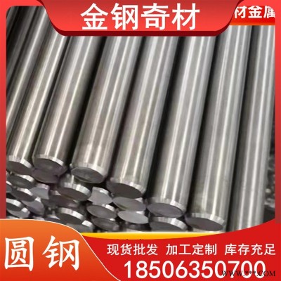 金钢奇材现货供应Q355C圆钢Q355D圆钢Q355B圆钢质量价廉莱钢凌钢
