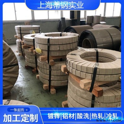 宝钢汽车钢普冷TWIP钢  HC450/950TW钢试模量产规格定制宝钢汽车钢普冷TWIP钢  HC450/950TW