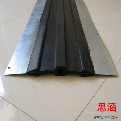 思涵定制 钢边橡胶止水带 钢边橡胶止水带接头 300*8钢边式止水带