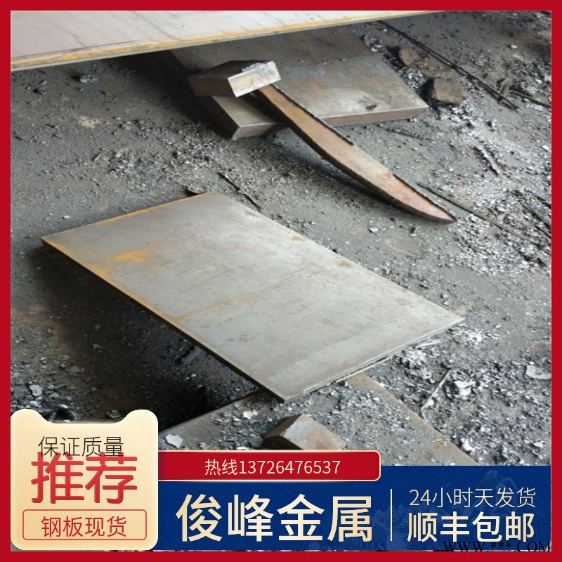 广东湖北35号钢钢材-35号钢高强度板 宝钢35号钢材料图1
